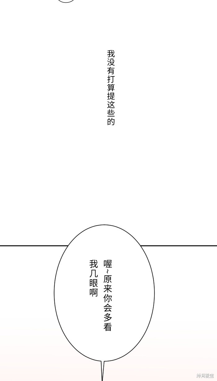 两个他如何攻陷 第7话 第34页
