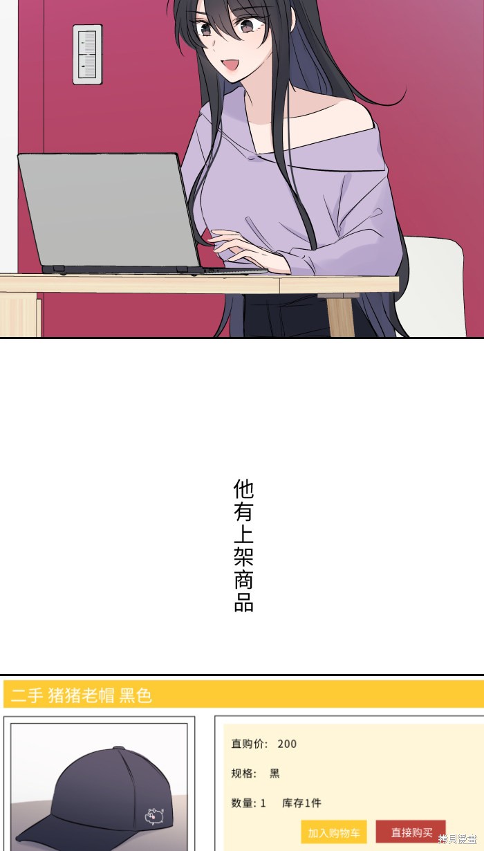 两个他如何攻陷 第7话 第62页