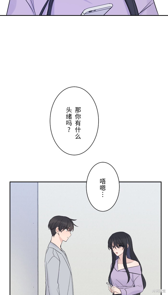 两个他如何攻陷 第7话 第10页