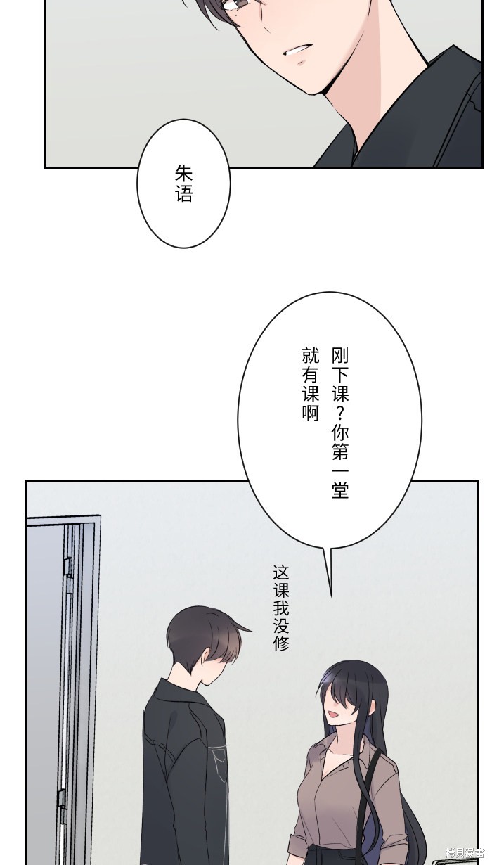 两个他如何攻陷 第8话 第21页