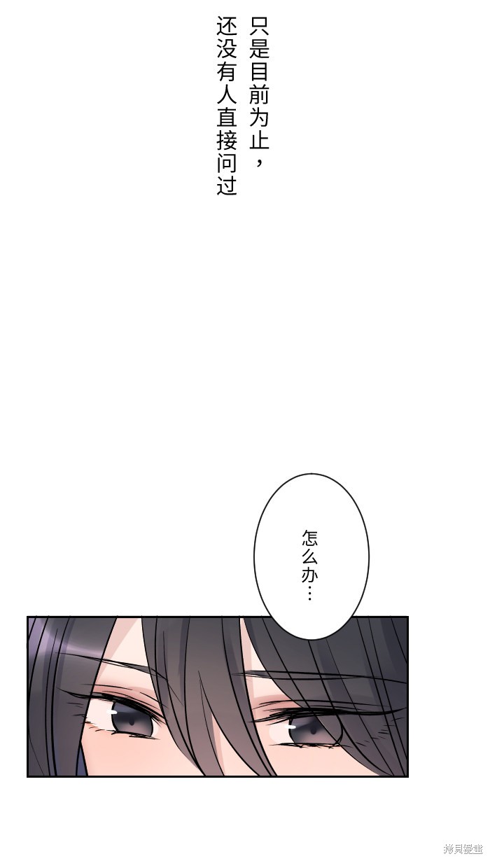 两个他如何攻陷 第8话 第35页