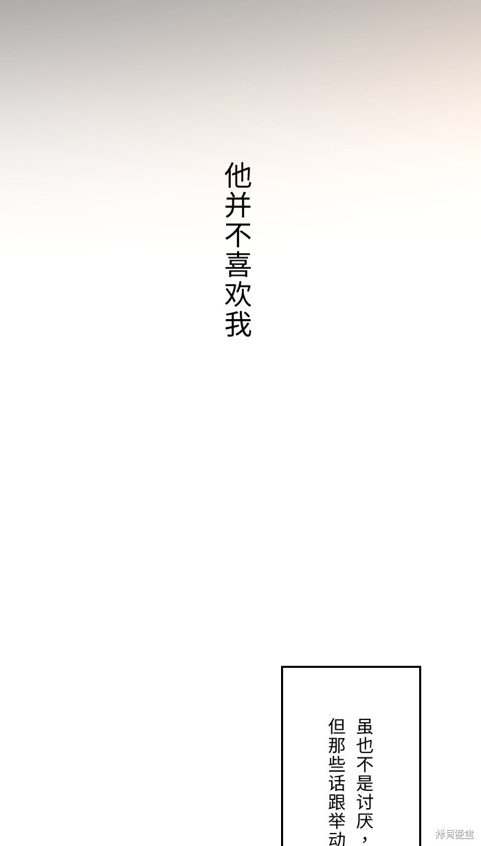 两个他如何攻陷 第9话 第5页