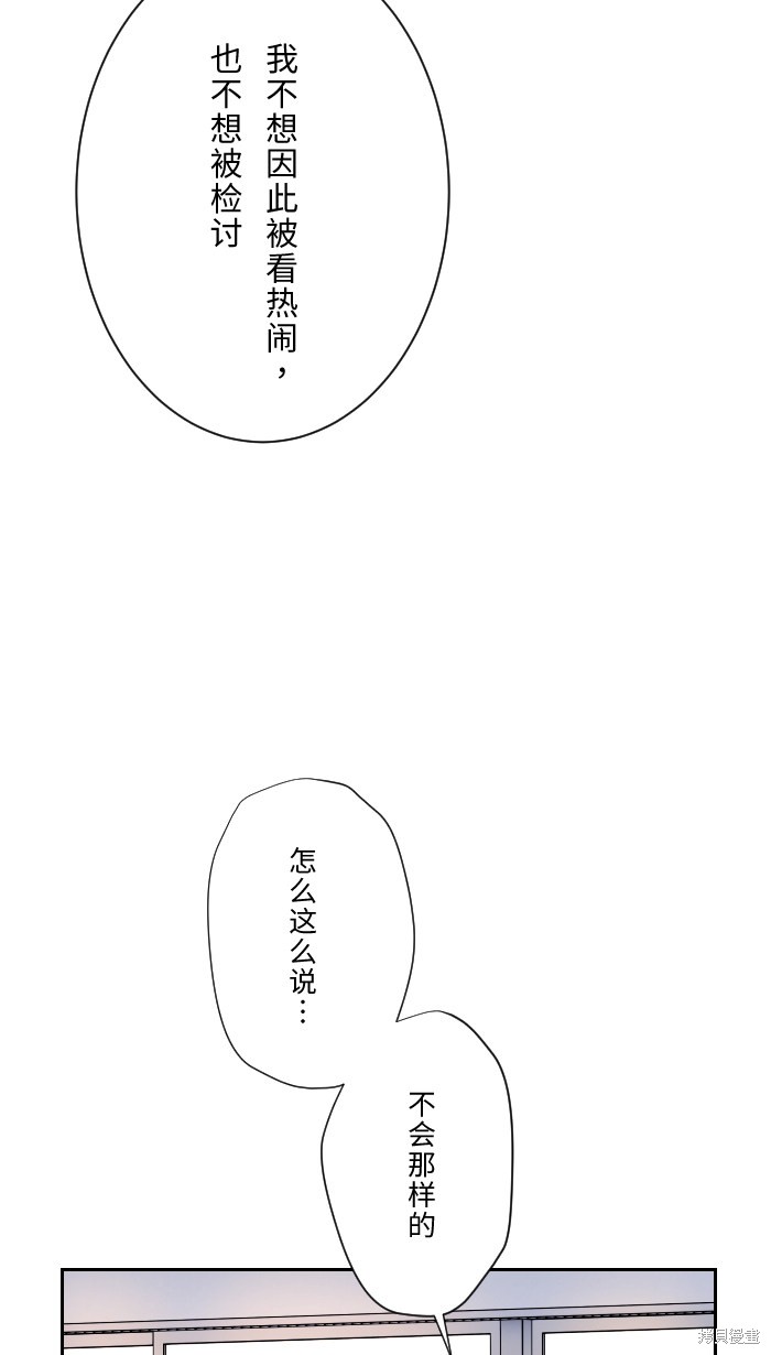 两个他如何攻陷 第10话 第13页