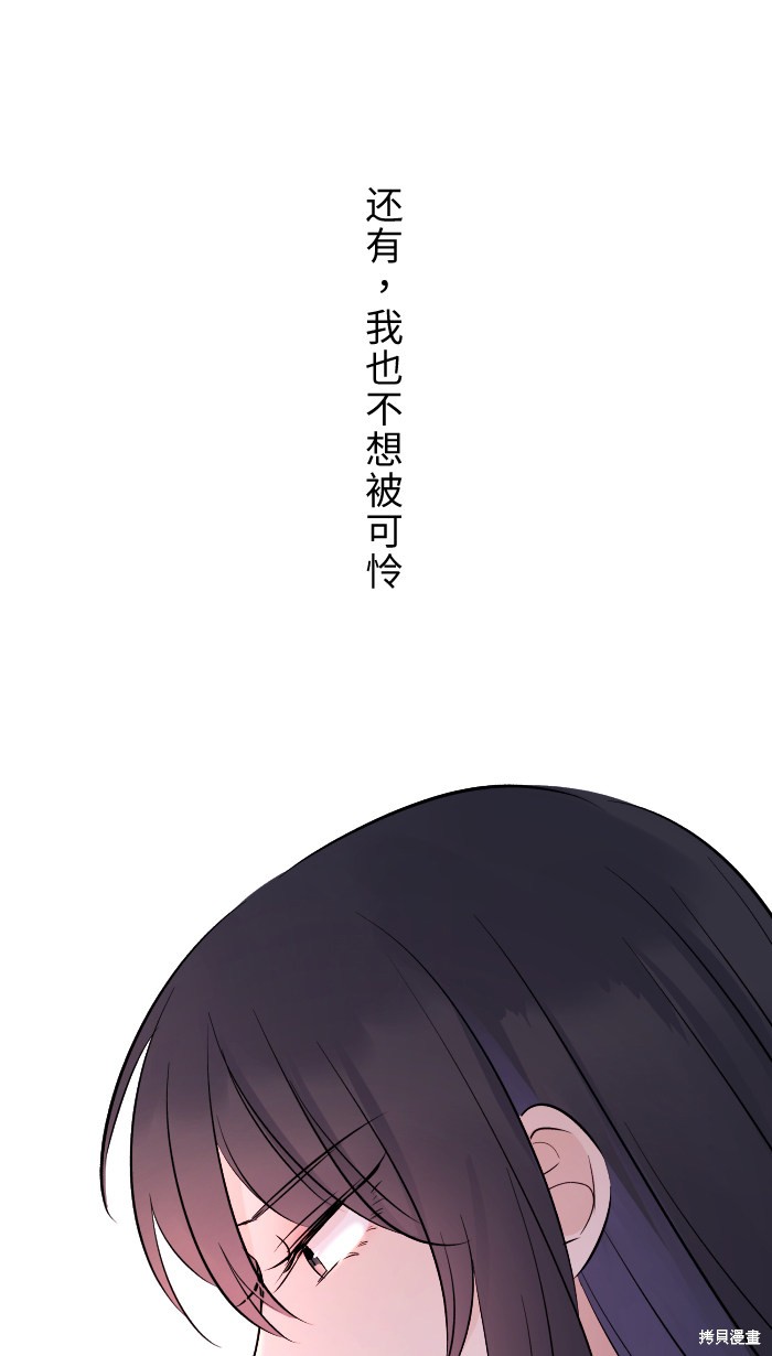 两个他如何攻陷 第10话 第15页
