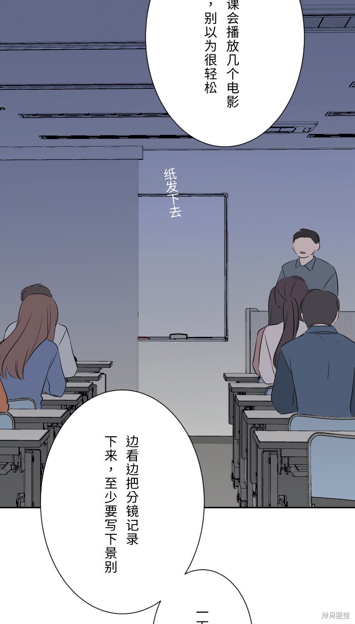 两个他如何攻陷 第10话 第18页