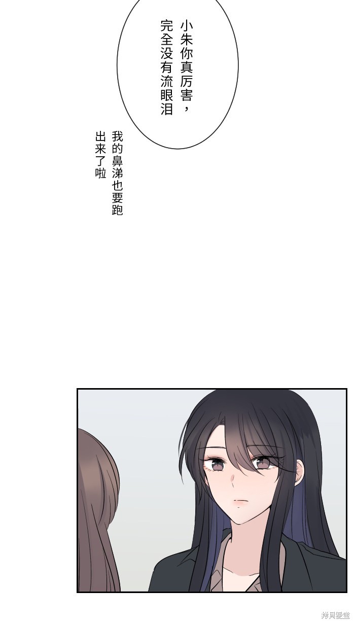 两个他如何攻陷 第10话 第23页