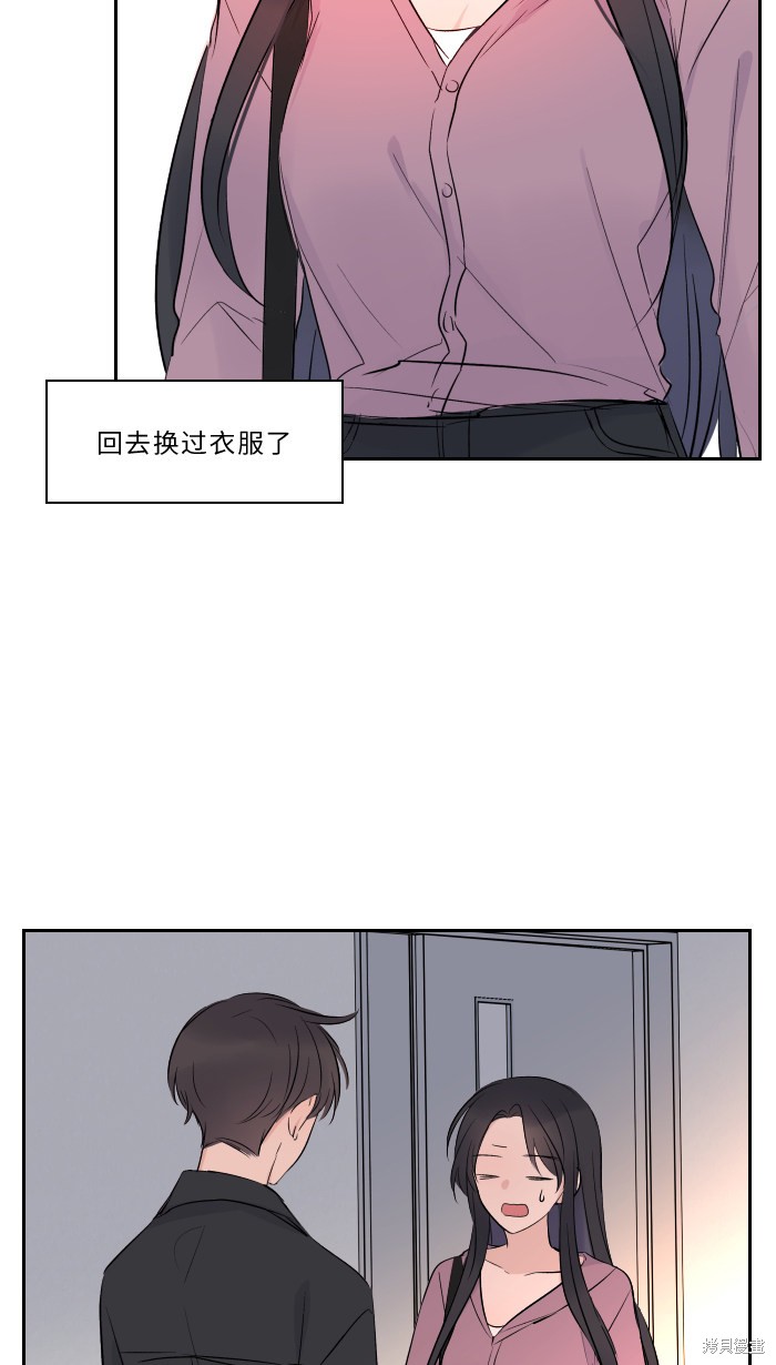 两个他如何攻陷 第10话 第35页