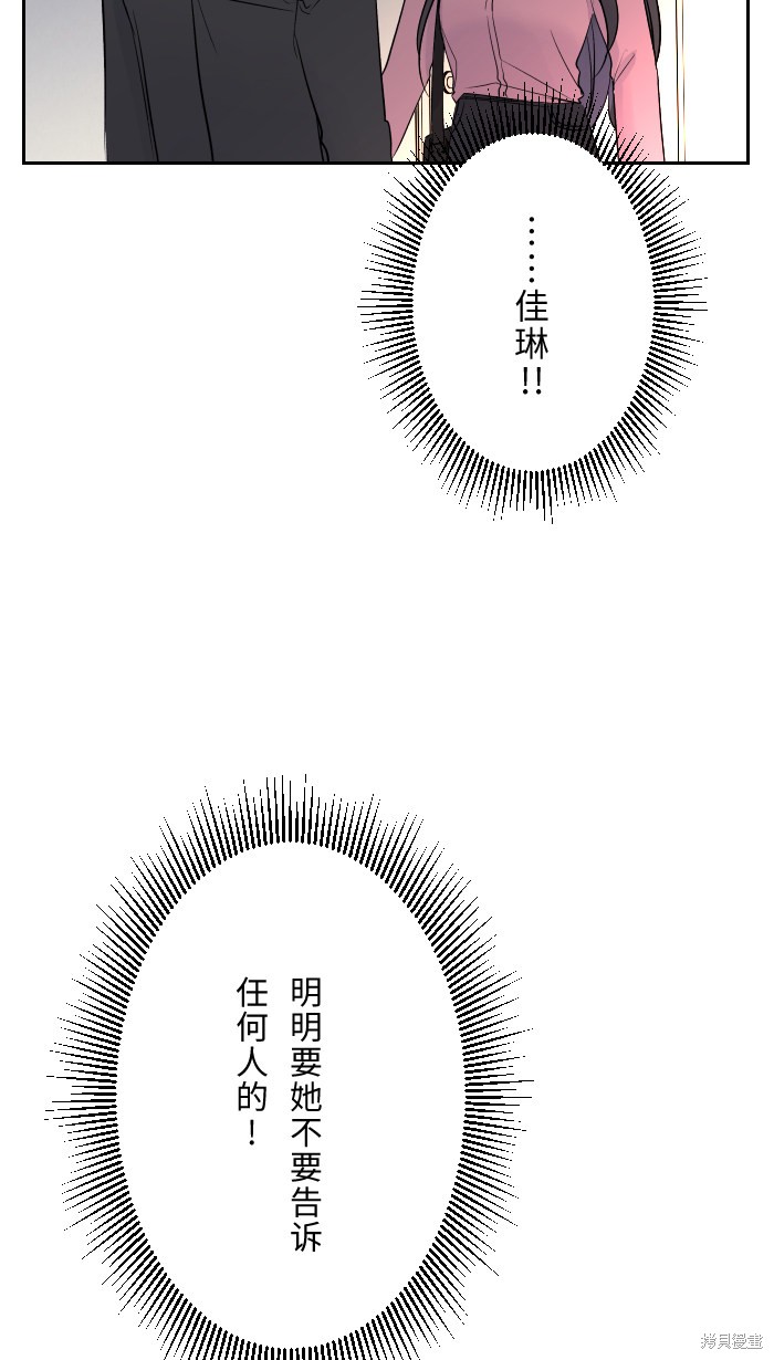 两个他如何攻陷 第10话 第36页