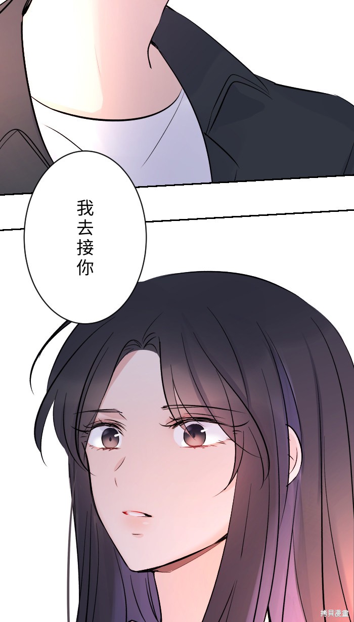 两个他如何攻陷 第10话 第48页