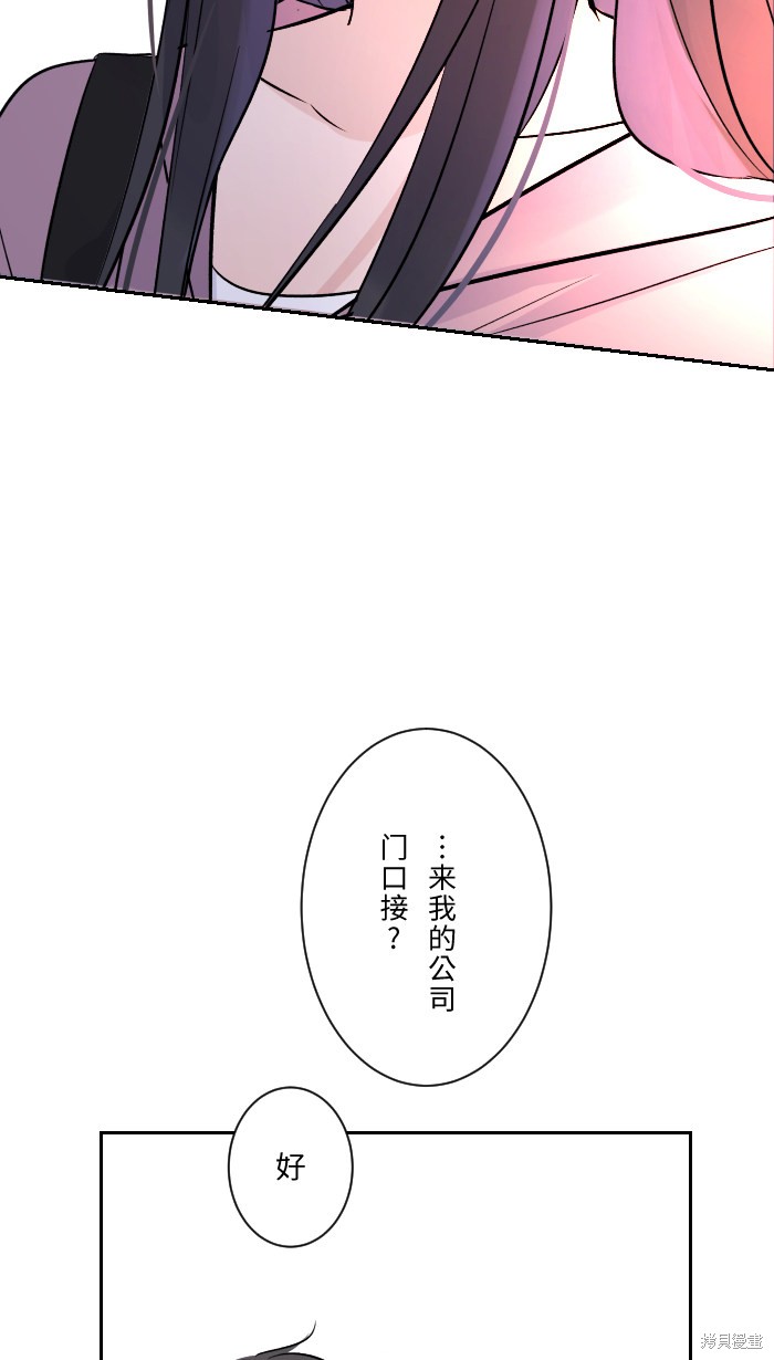 两个他如何攻陷 第10话 第49页