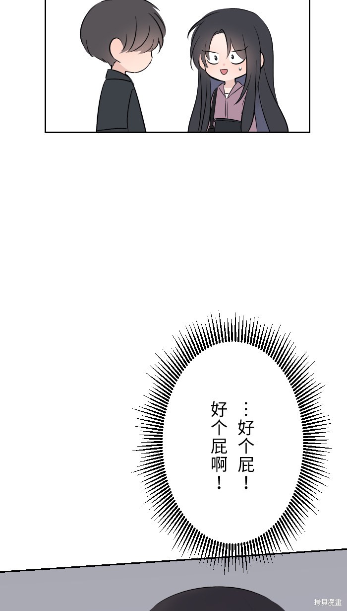 两个他如何攻陷 第10话 第50页