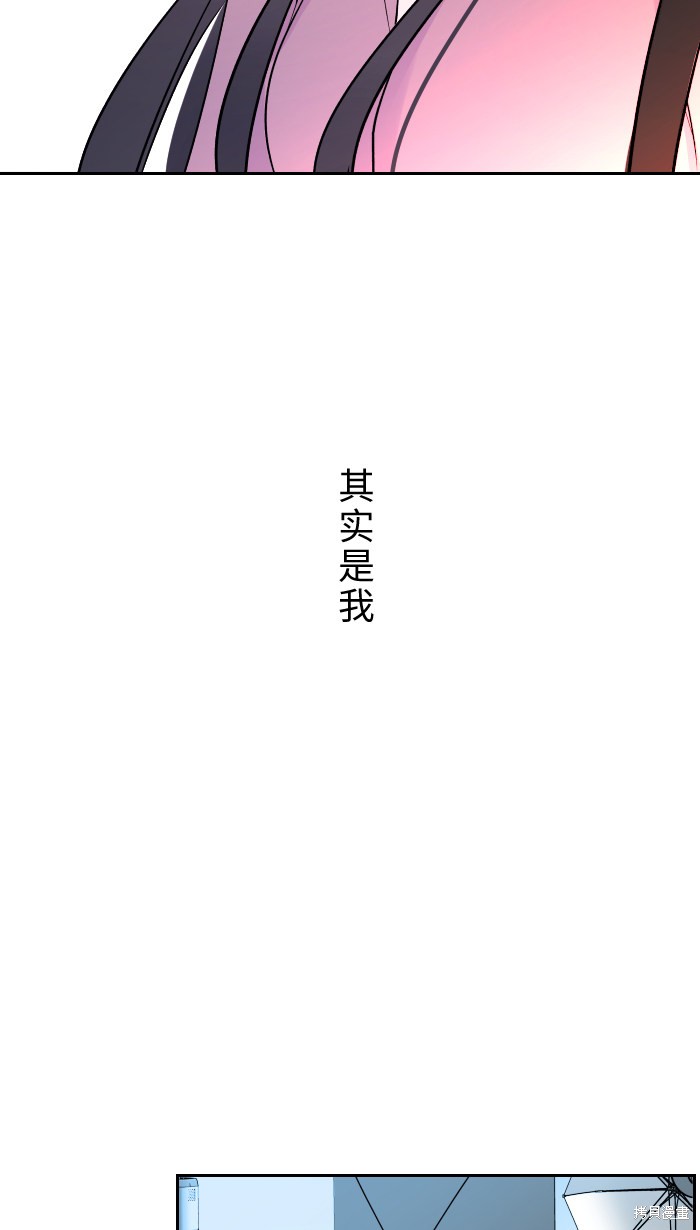 两个他如何攻陷 第10话 第61页