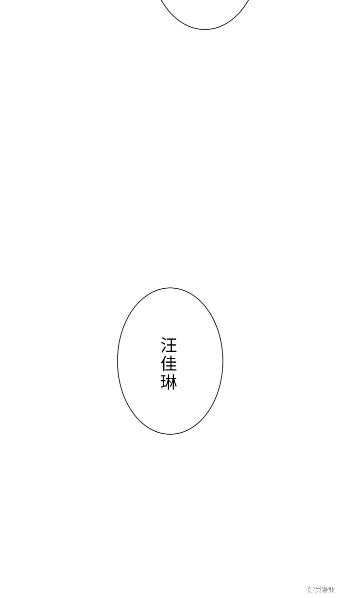 两个他如何攻陷 第10话 第8页