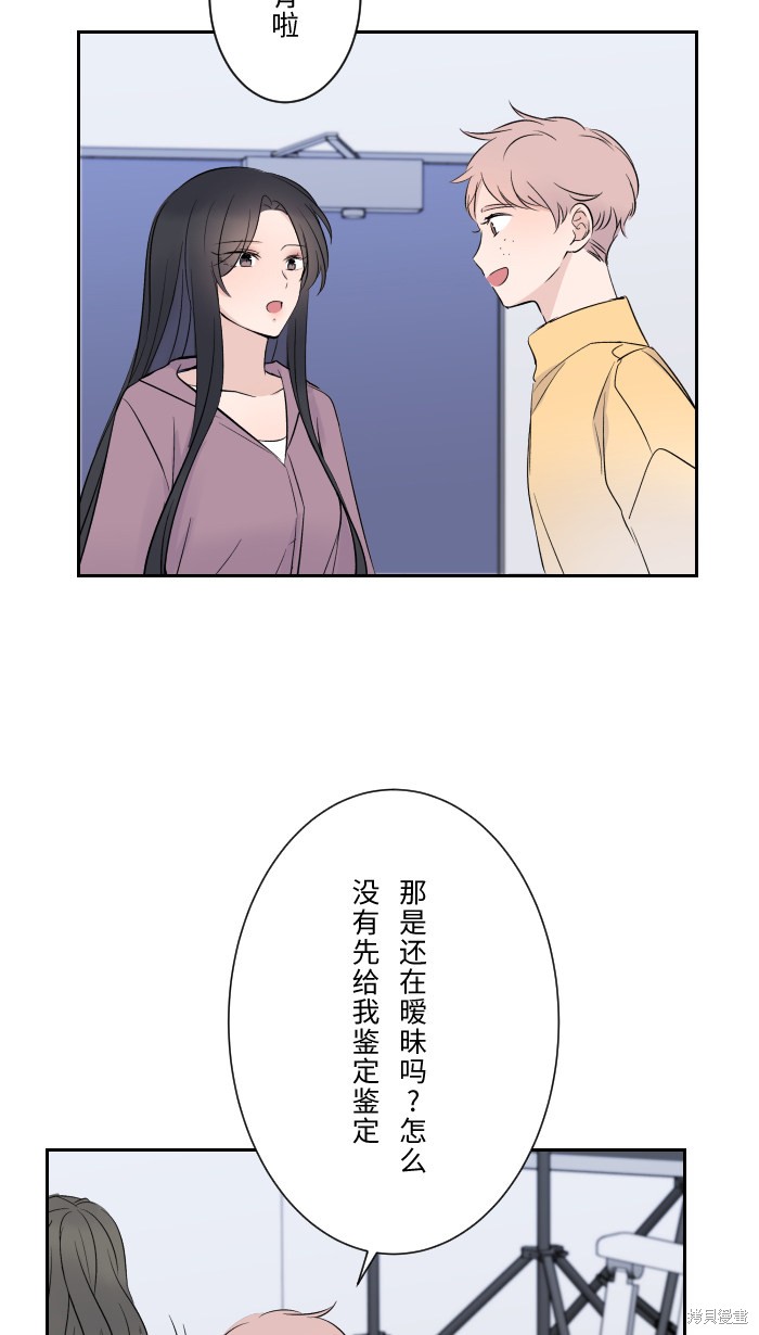 两个他如何攻陷 第10话 第72页