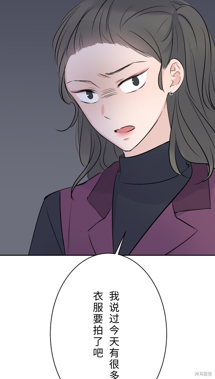 两个他如何攻陷 第10话 第75页