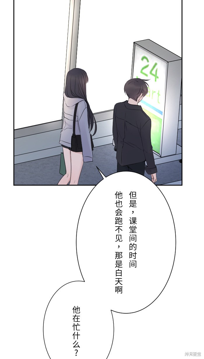 两个他如何攻陷 第11话 第13页