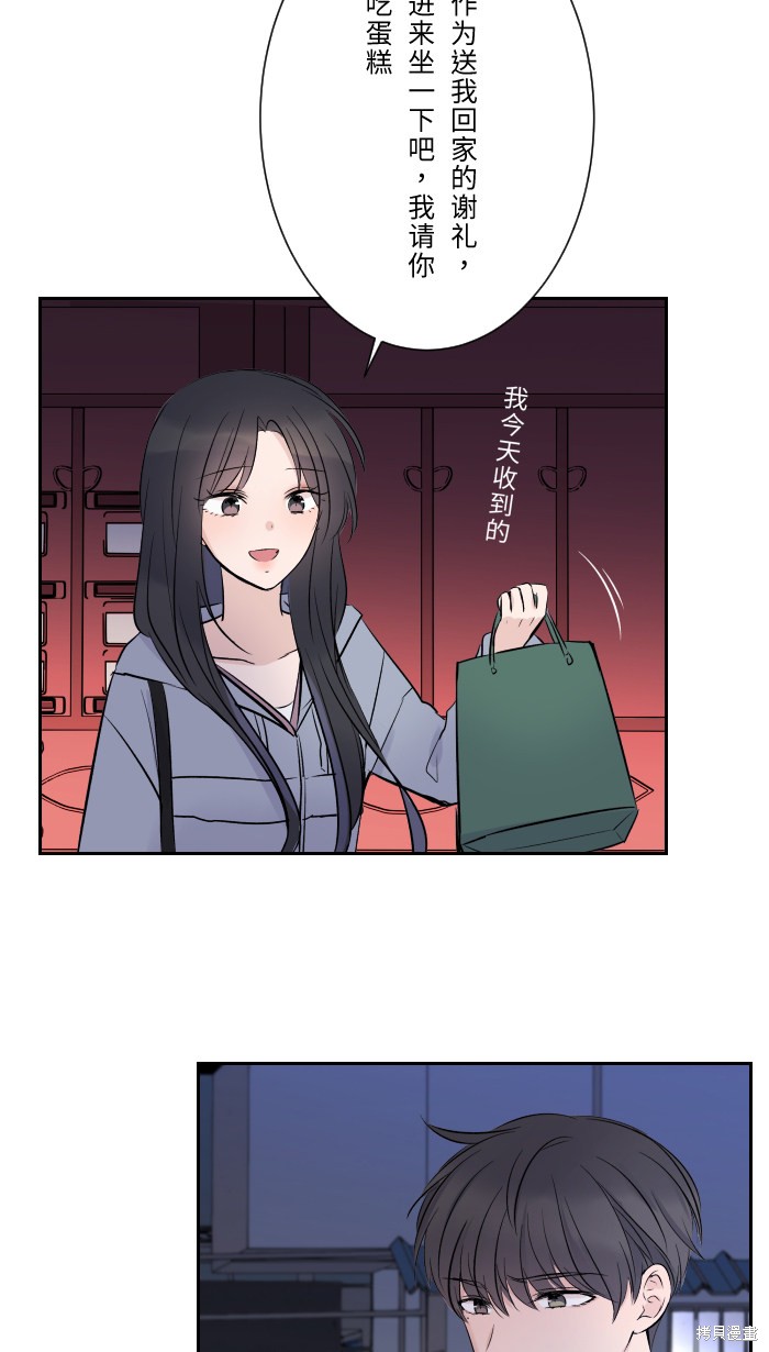 两个他如何攻陷 第11话 第18页