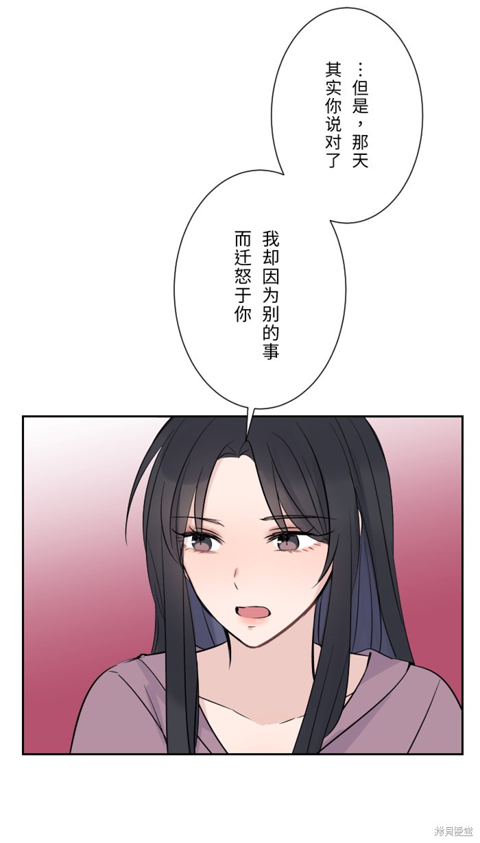 两个他如何攻陷 第12话 第13页