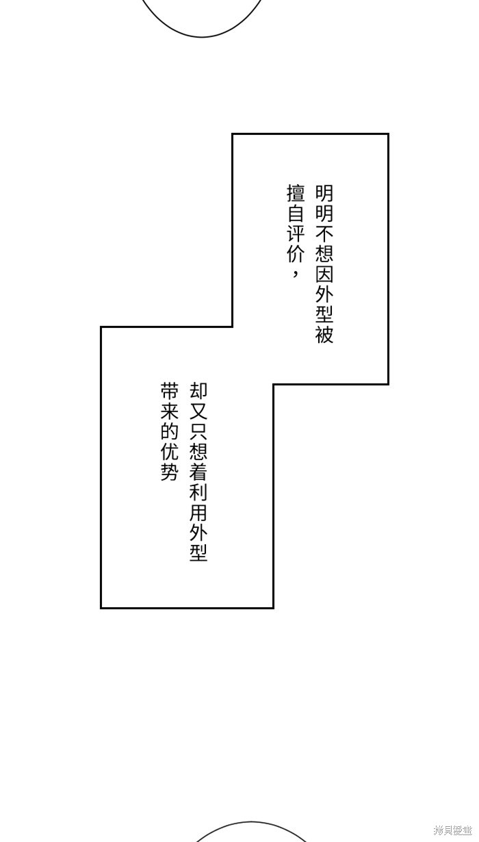 两个他如何攻陷 第12话 第16页