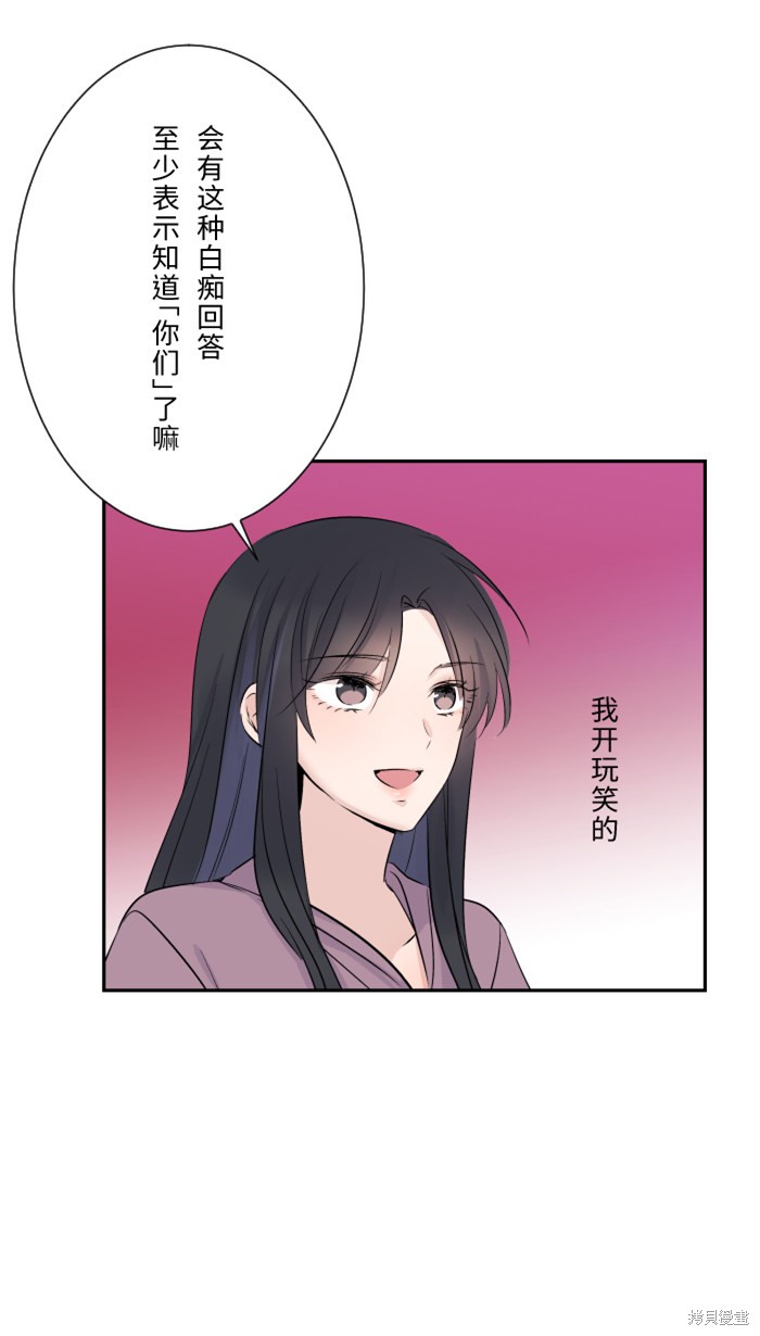 两个他如何攻陷 第12话 第25页