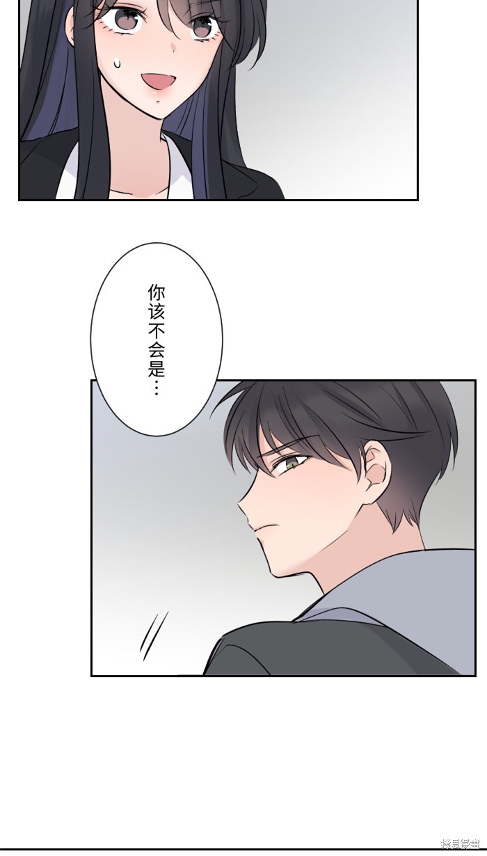 两个他如何攻陷 第12话 第44页