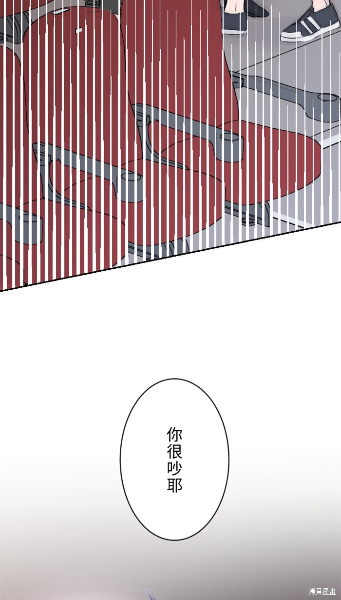 两个他如何攻陷 第12话 第67页