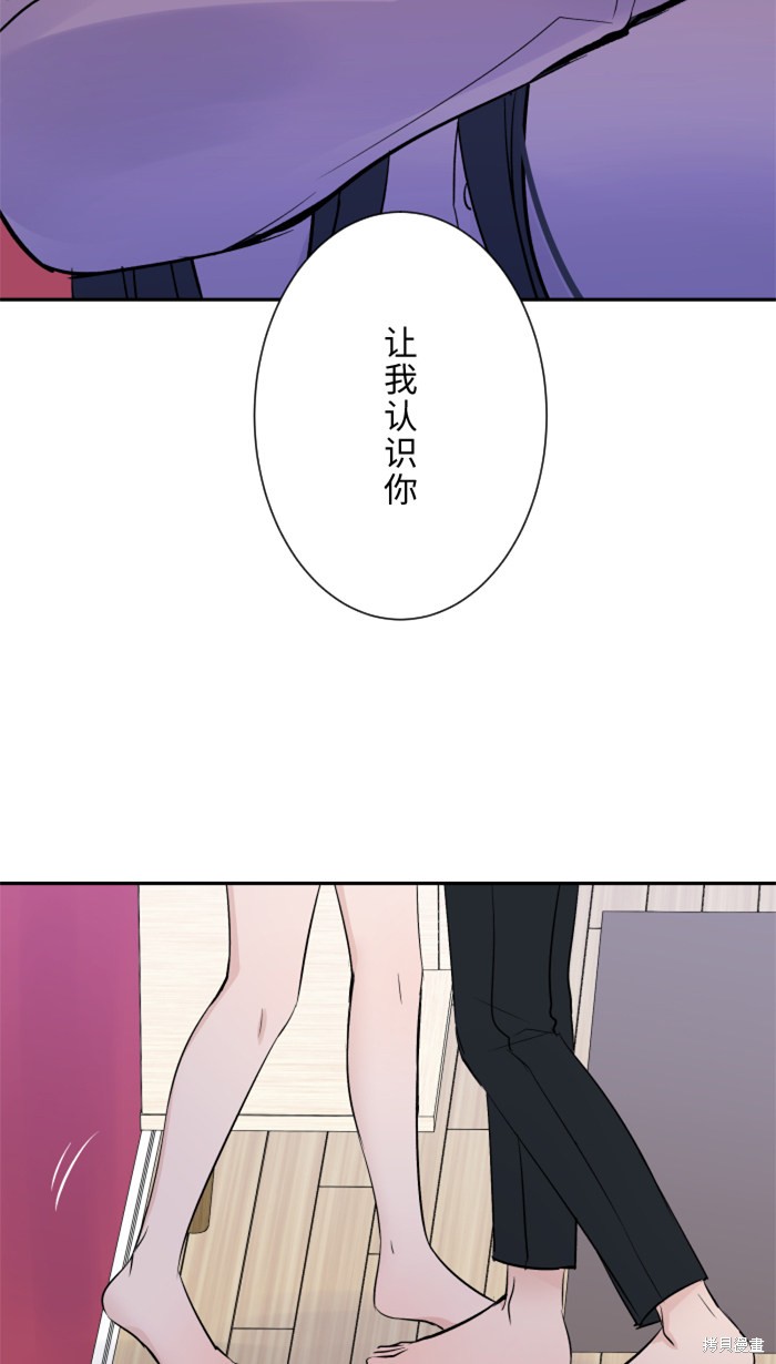 两个他如何攻陷 第12话 第8页