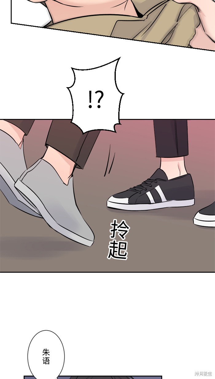 两个他如何攻陷 第13话 第15页