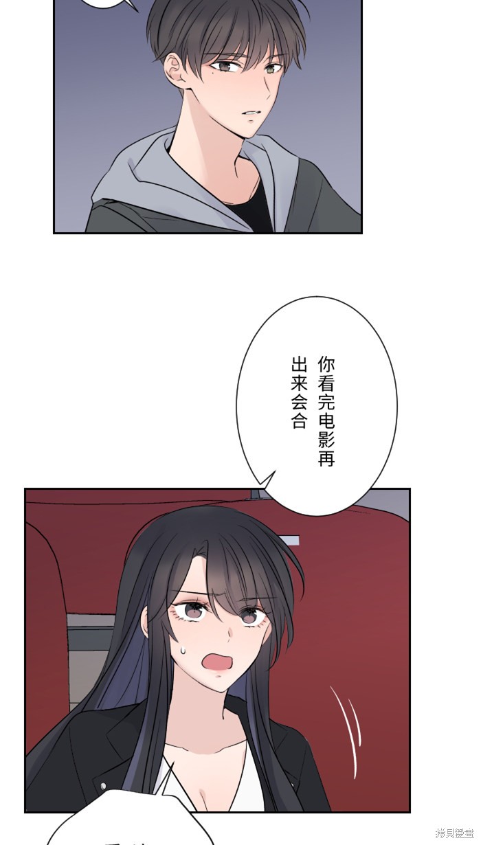 两个他如何攻陷 第13话 第16页