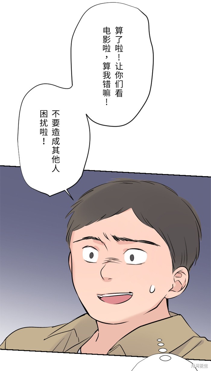 两个他如何攻陷 第13话 第18页