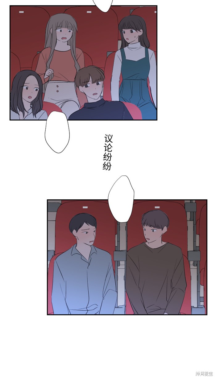 两个他如何攻陷 第13话 第22页