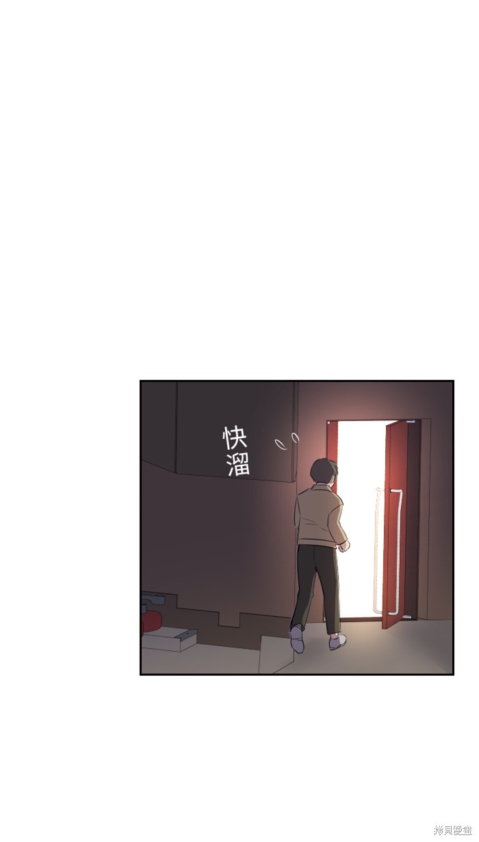 两个他如何攻陷 第13话 第25页