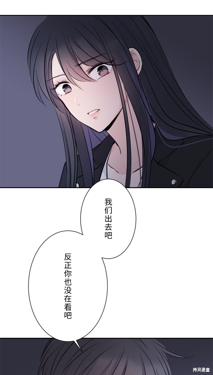两个他如何攻陷 第13话 第31页