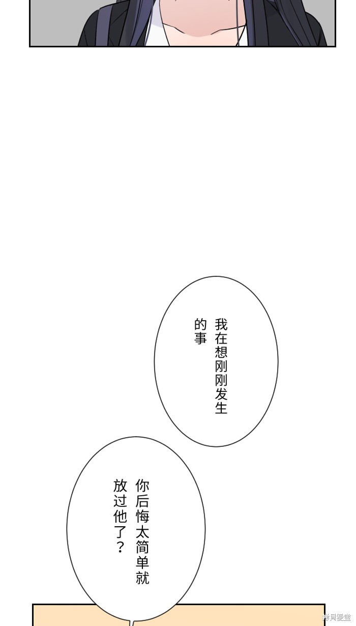 两个他如何攻陷 第13话 第36页