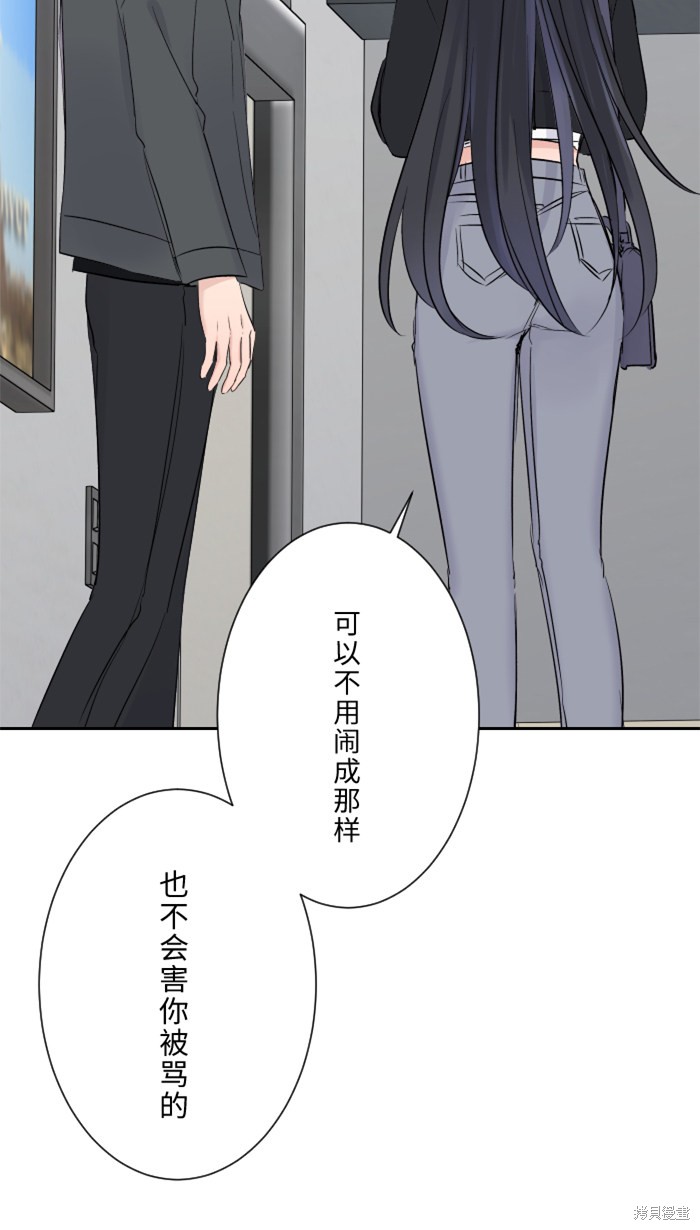 两个他如何攻陷 第13话 第39页