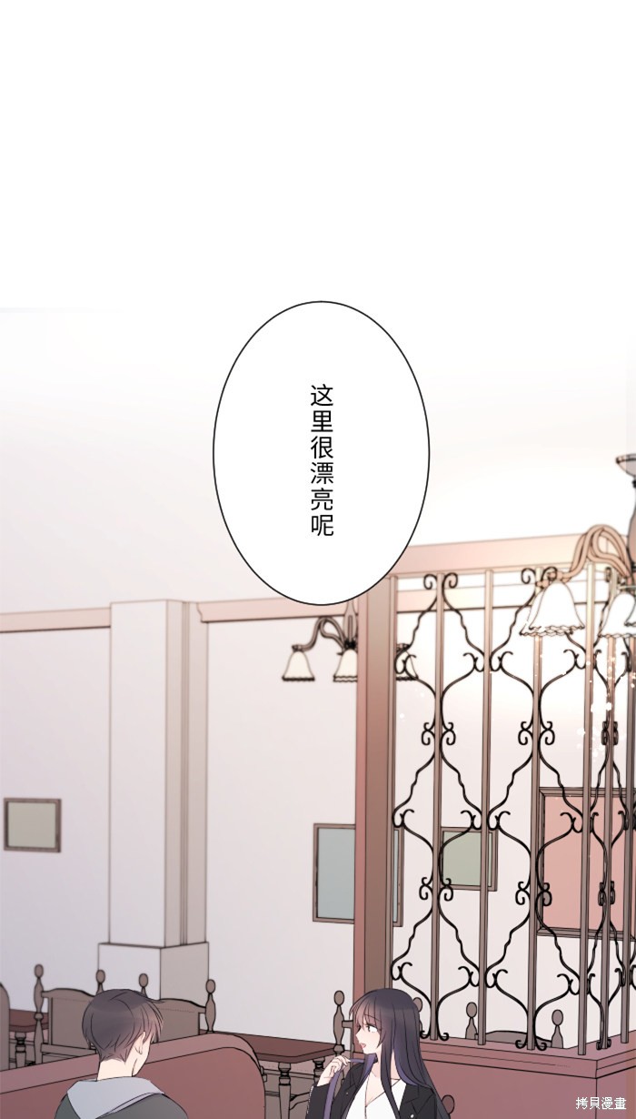 两个他如何攻陷 第13话 第48页