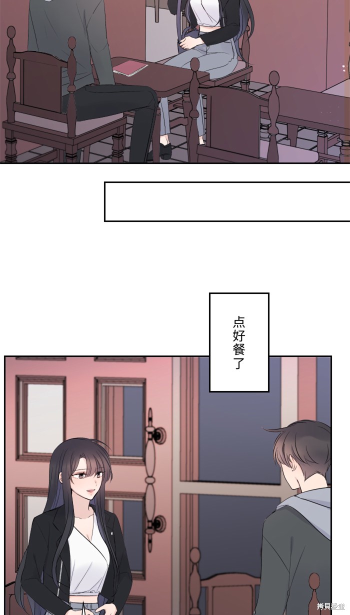 两个他如何攻陷 第13话 第49页