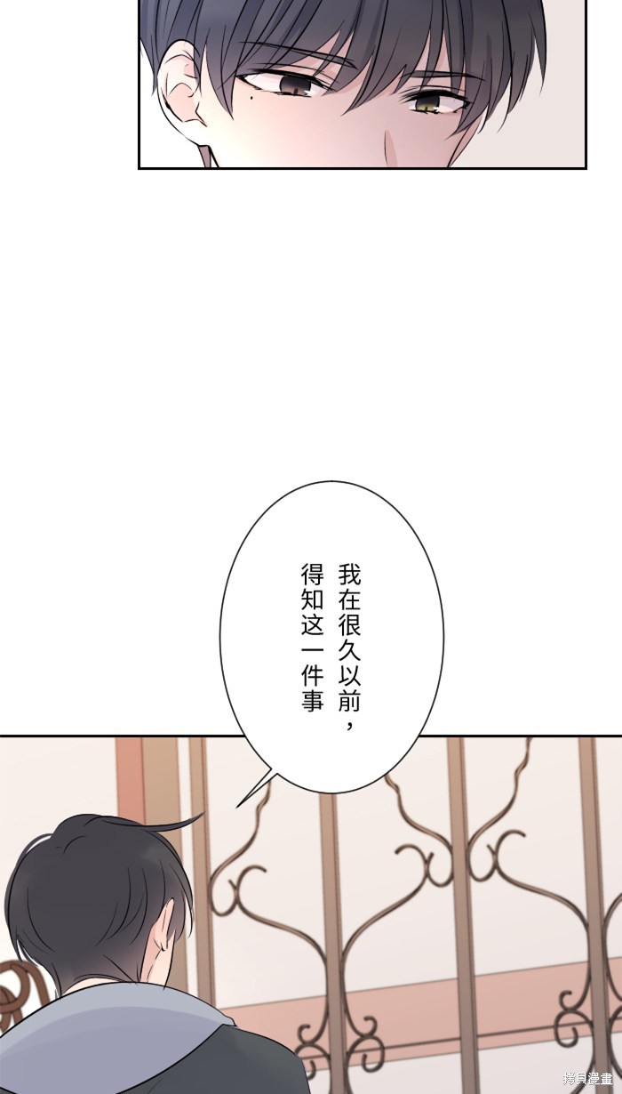 两个他如何攻陷 第13话 第59页