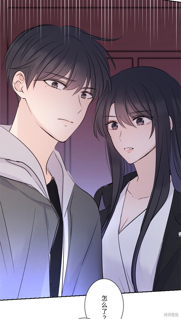 两个他如何攻陷 第13话 第79页