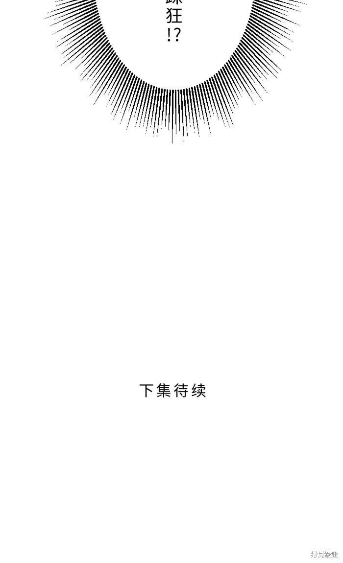 两个他如何攻陷 第13话 第81页