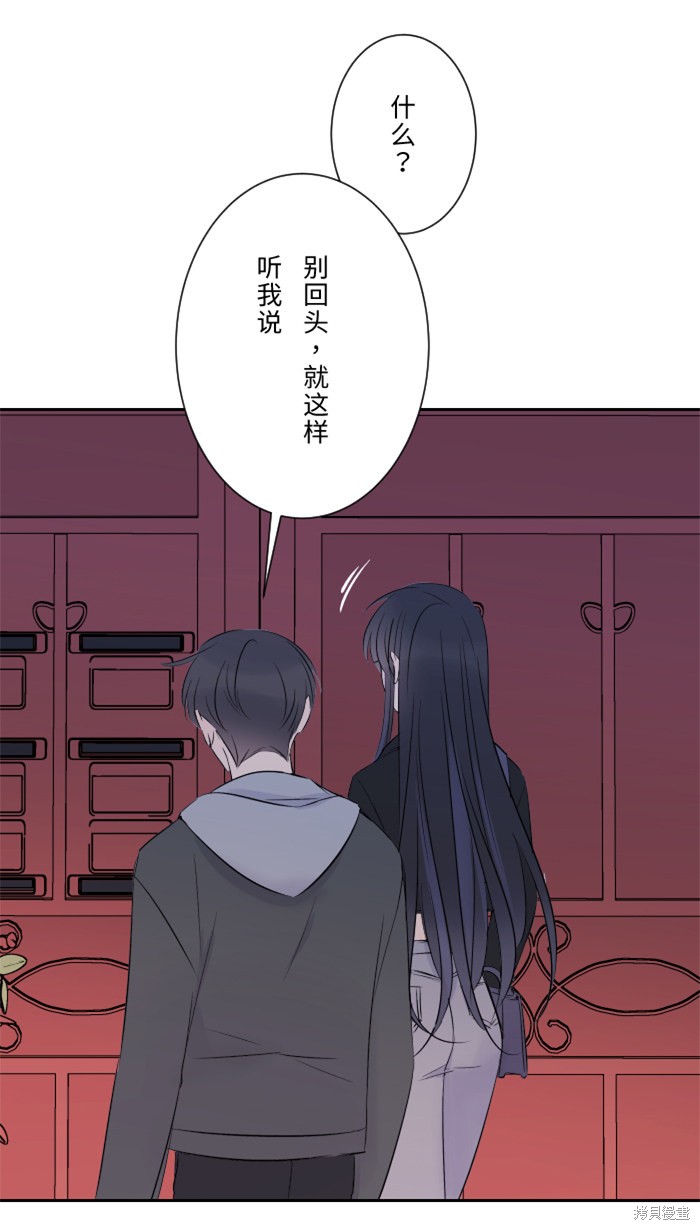 两个他如何攻陷 第14话 第20页