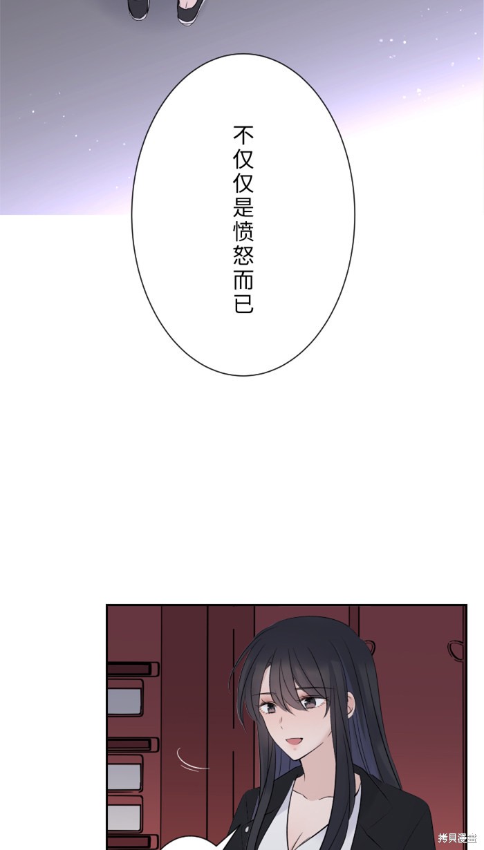 两个他如何攻陷 第14话 第34页