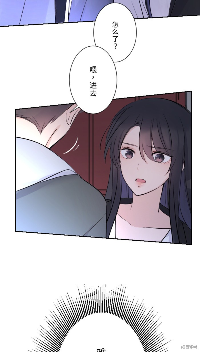 两个他如何攻陷 第14话 第40页