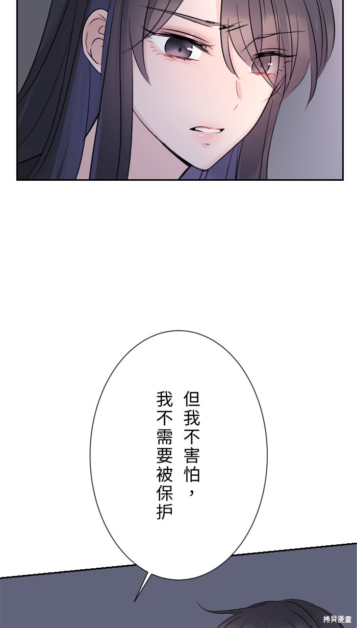 两个他如何攻陷 第14话 第52页