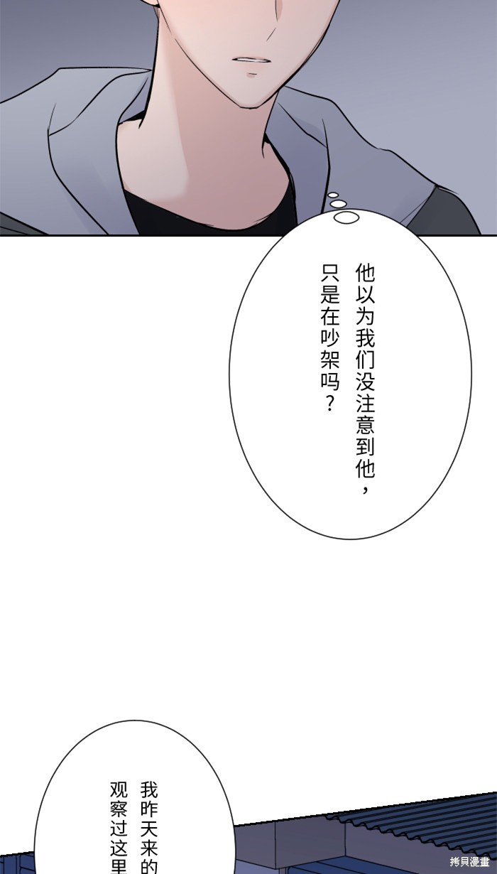 两个他如何攻陷 第14话 第64页