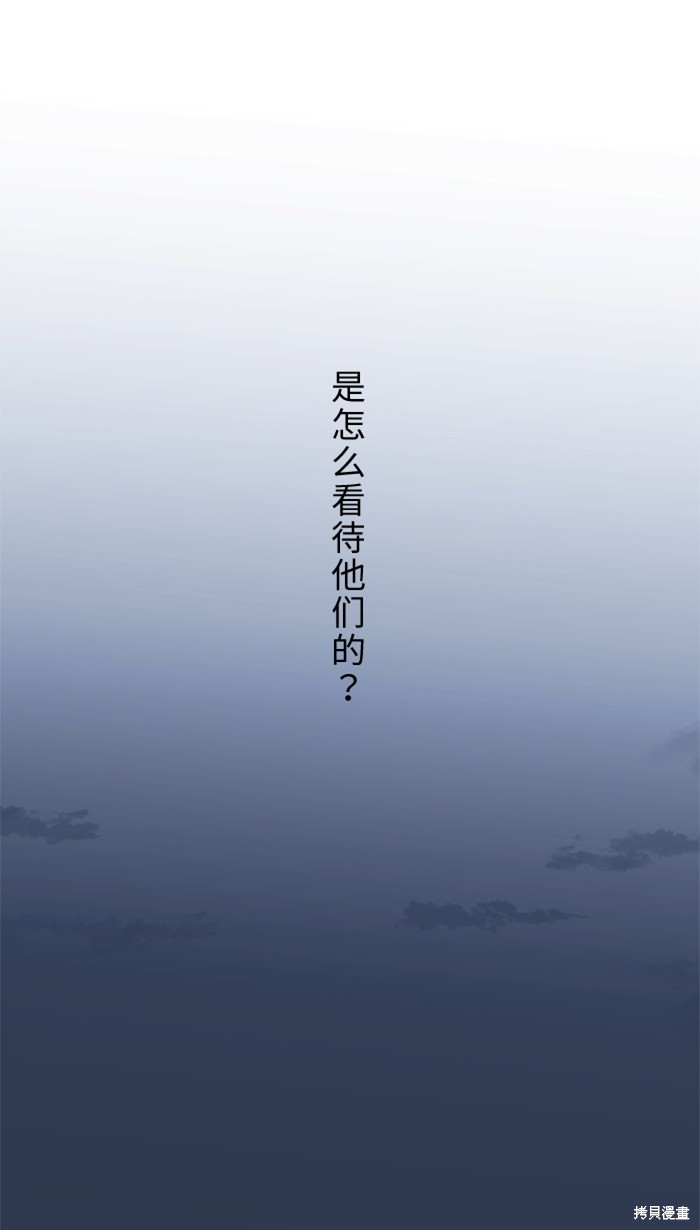 两个他如何攻陷 第15话 第13页