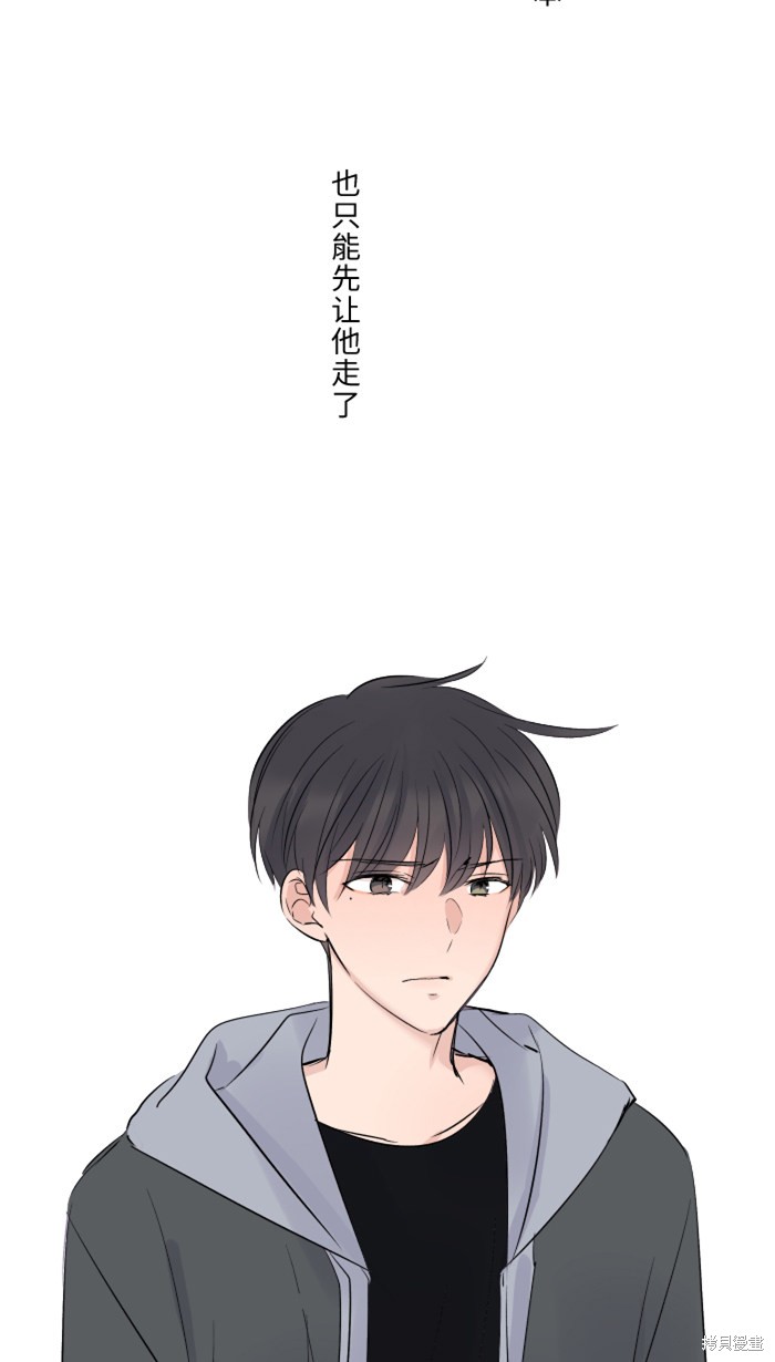 两个他如何攻陷 第15话 第22页