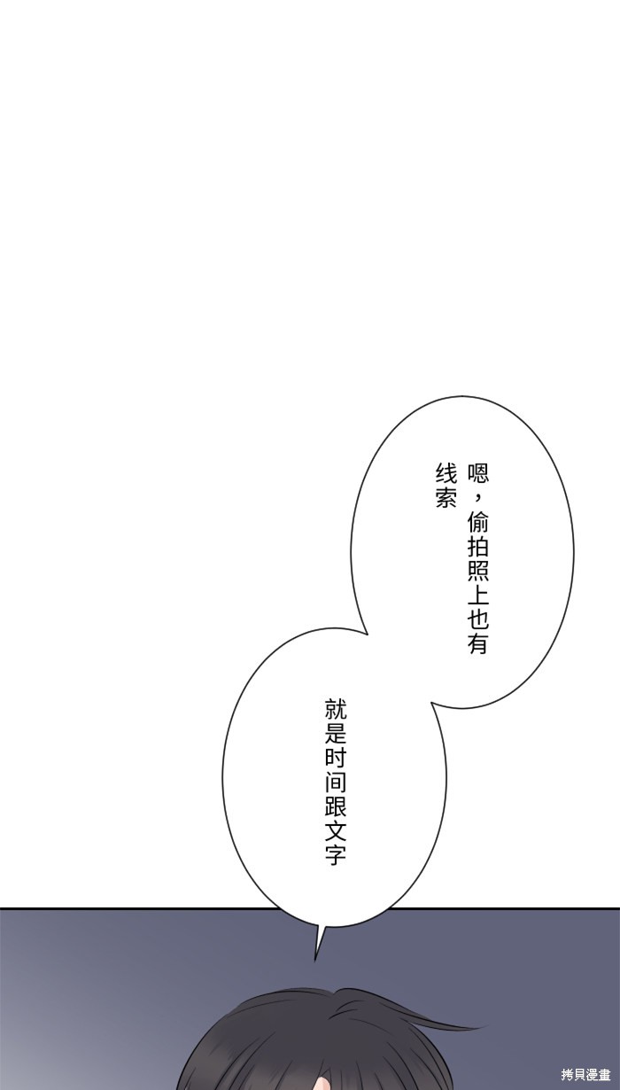 两个他如何攻陷 第15话 第42页
