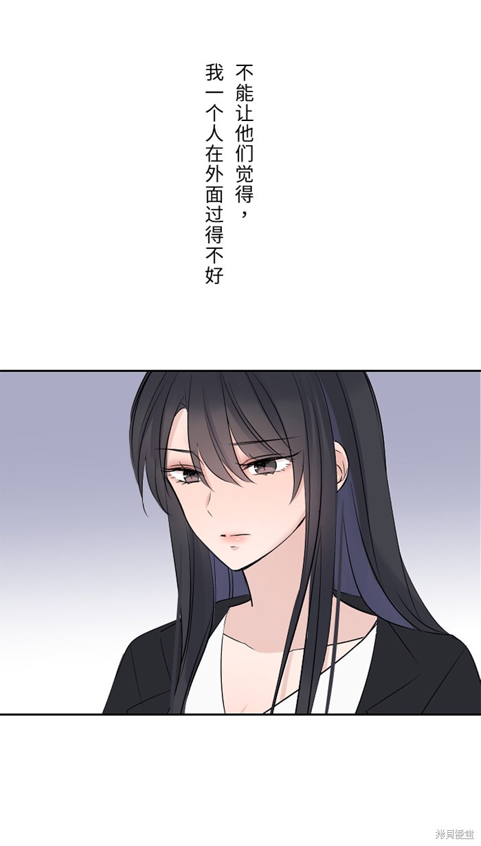两个他如何攻陷 第15话 第6页