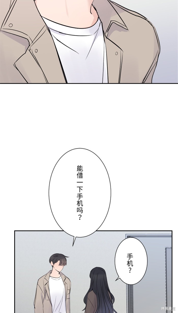 两个他如何攻陷 第15话 第53页